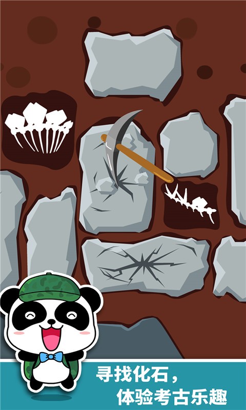 寶寶恐龍家園 寶寶恐龍家園