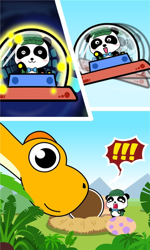 寶寶恐龍家園 寶寶恐龍家園