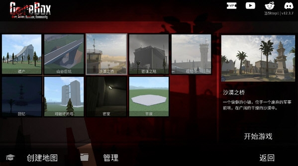 G沙盒仇恨聯(lián)機(jī)版中文正版宣傳圖