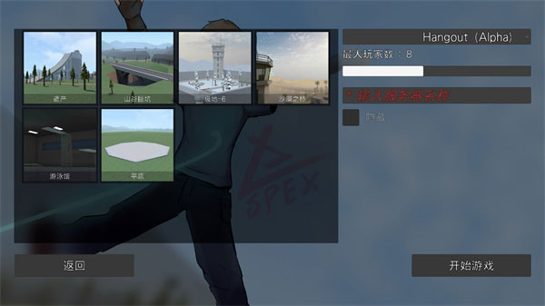 怎么聯(lián)機(jī)配圖5