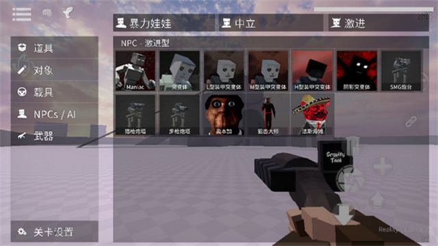 G沙盒仇恨漢化版