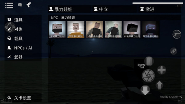 G沙盒仇恨漢化版