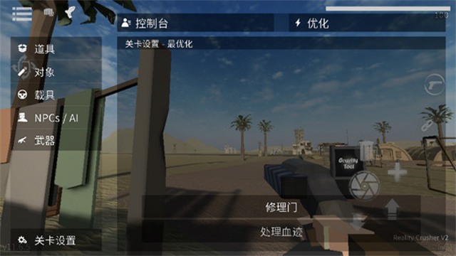 G沙盒仇恨漢化版