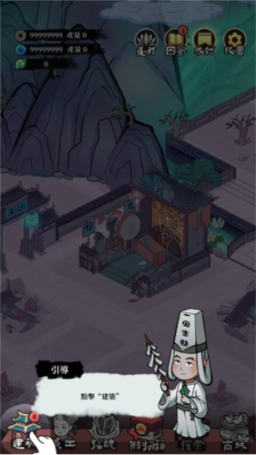 地府日記2024最新版