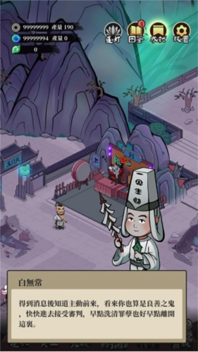 地府日記2024最新版