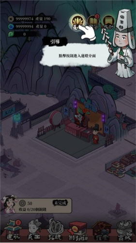 地府日記2024最新版