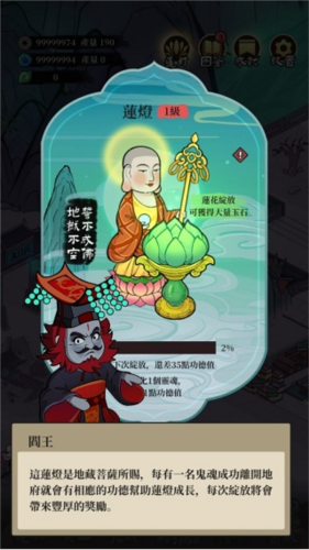 地府日記2024最新版