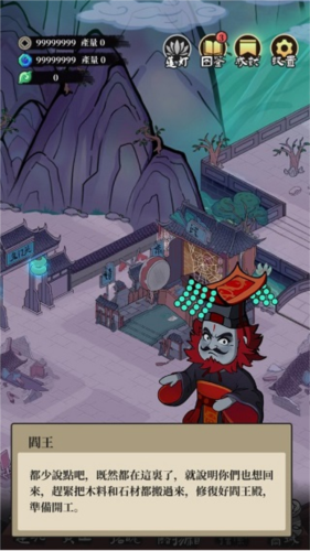 地府日記2024最新版