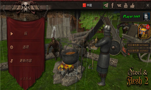 钢铁之躯2无限金币版 钢铁之躯2无限金币版