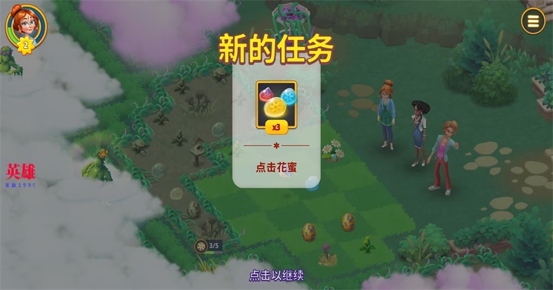 合并花園最新版 合并花園最新版