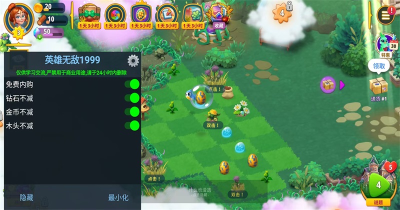 合并花園最新版 合并花園最新版