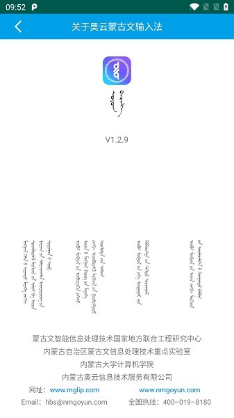 奥云输入法