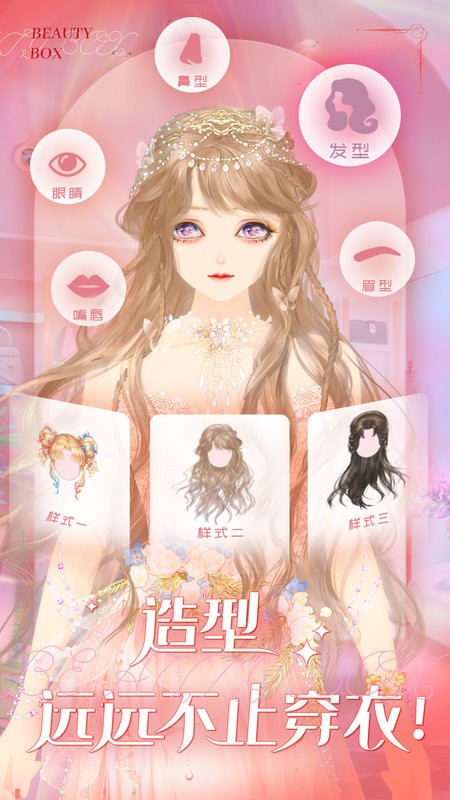 美美小店无限金币版