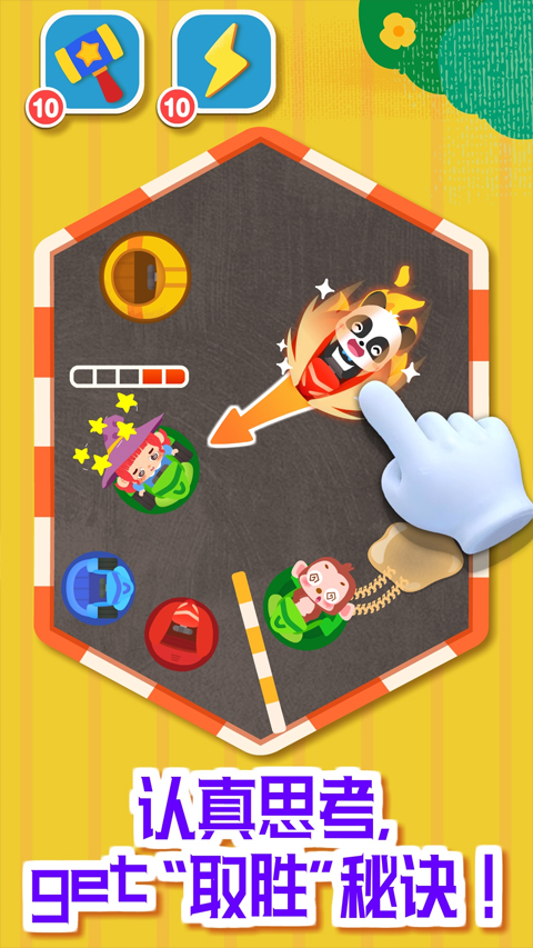 宝宝巴士奇妙碰碰车