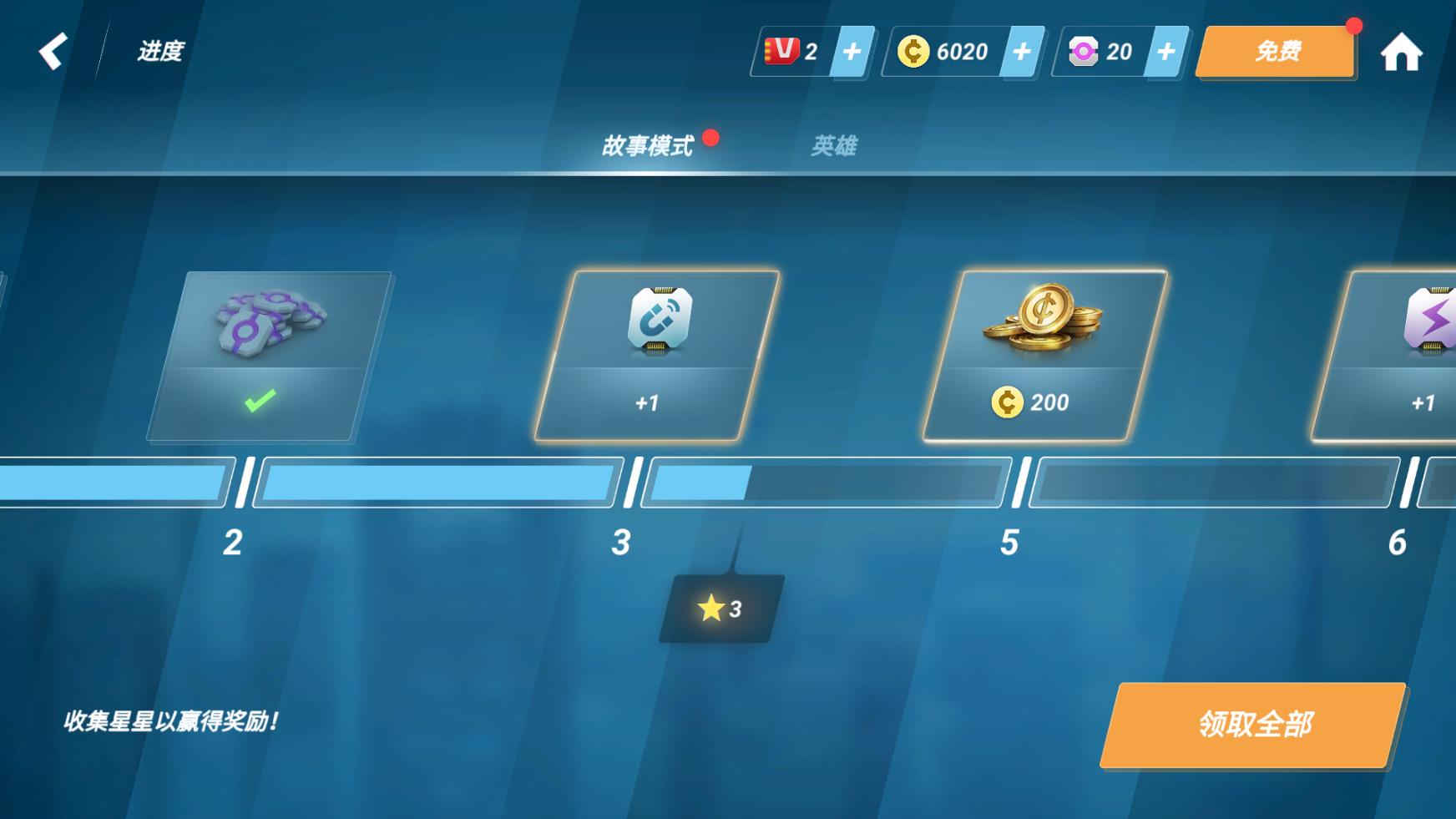 矢量跑酷最新版