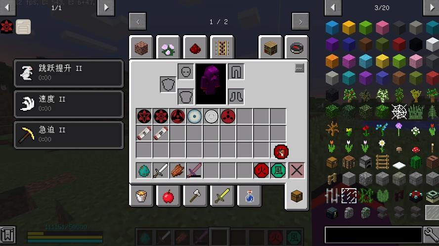 我的世界火影忍者