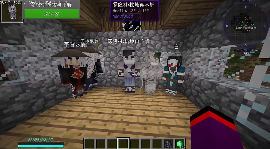 我的世界火影忍者