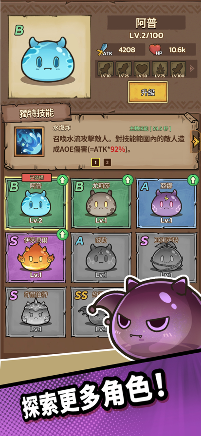 史莱姆城堡最新版