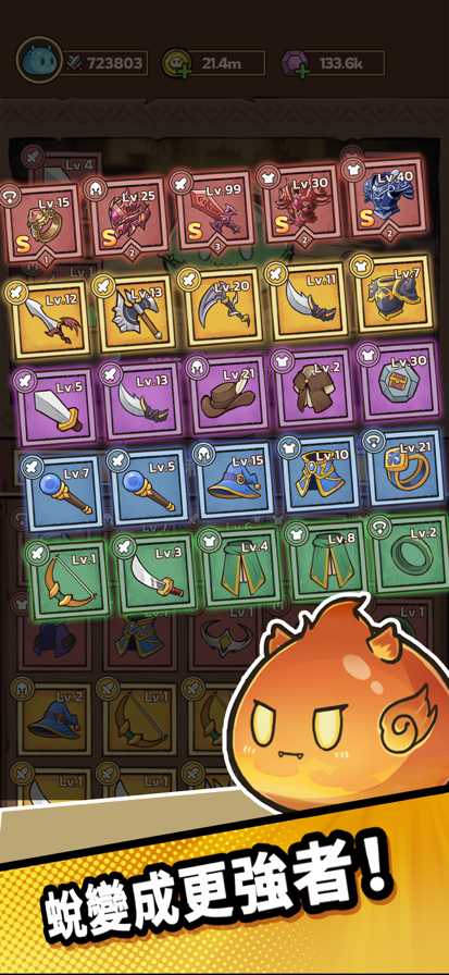 史莱姆城堡最新版