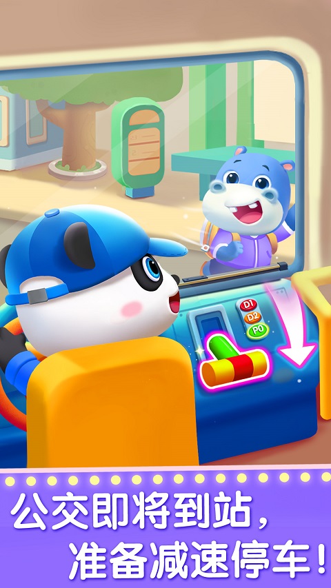 宝宝梦想职业最新版