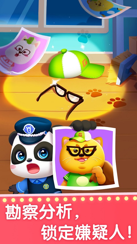 宝宝梦想职业最新版