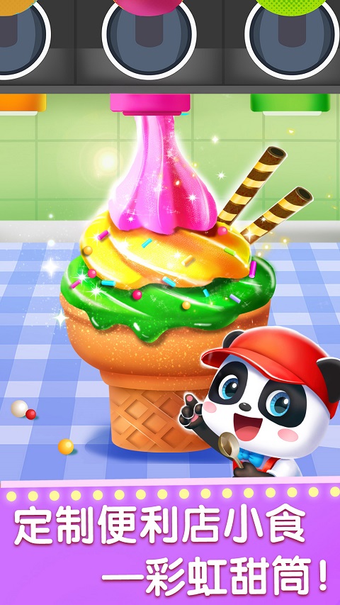 宝宝梦想职业最新版