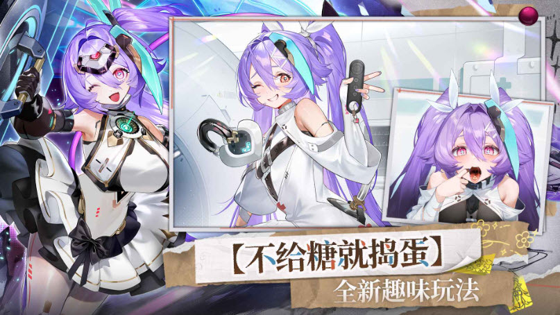 交错战线官方版