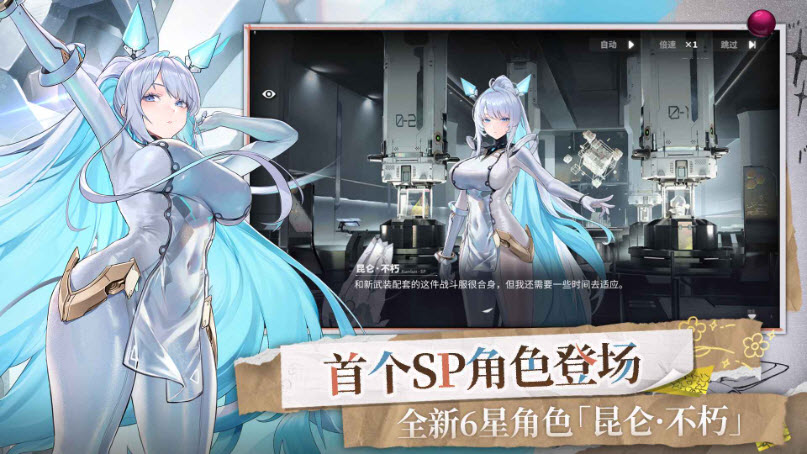 交错战线官方版