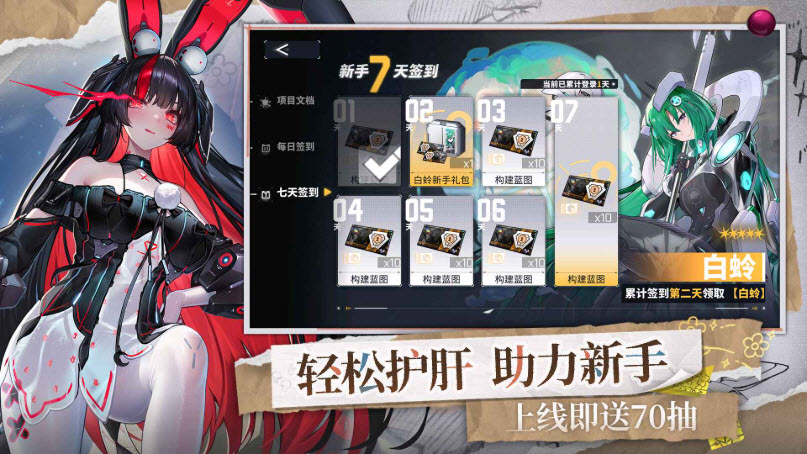 交错战线官方版