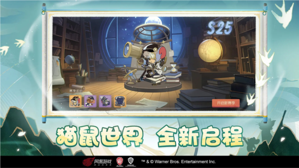 猫和老鼠官方正版