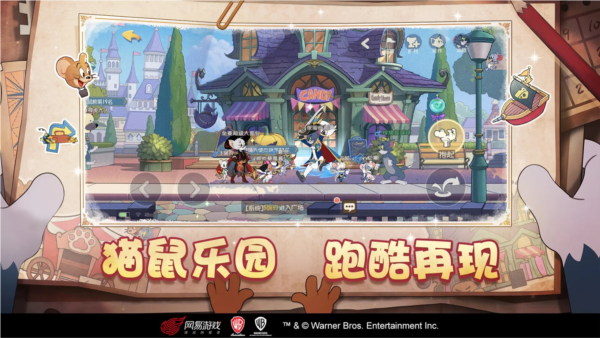 猫和老鼠官方正版