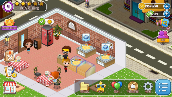 咖啡园厨房天地(Cafeland)