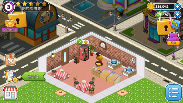 咖啡园厨房天地(Cafeland)