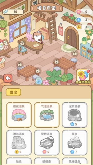 开店很难吗小游戏