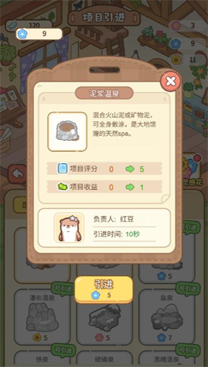 开店很难吗小游戏