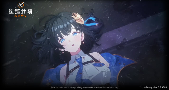 星鏈計劃未來少女國際服手游