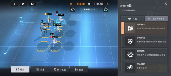 星鏈計劃未來少女國際服手游