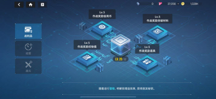 星鏈計劃未來少女國際服手游