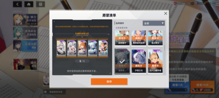 星鏈計劃未來少女國際服手游