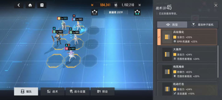 星鏈計劃未來少女國際服手游