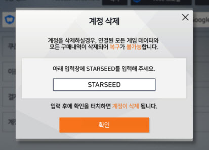 星鏈計劃未來少女國際服手游