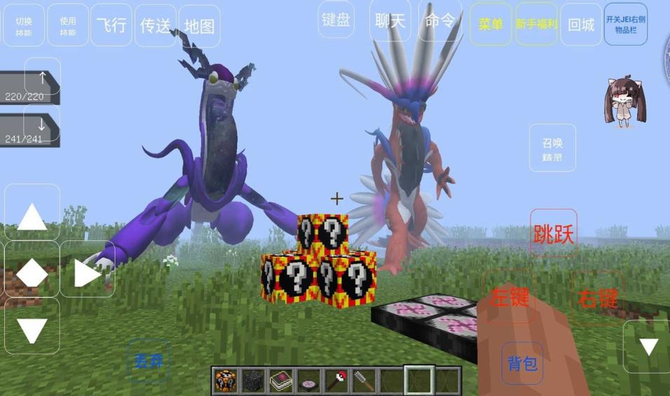 我的世界神奇宝贝模组