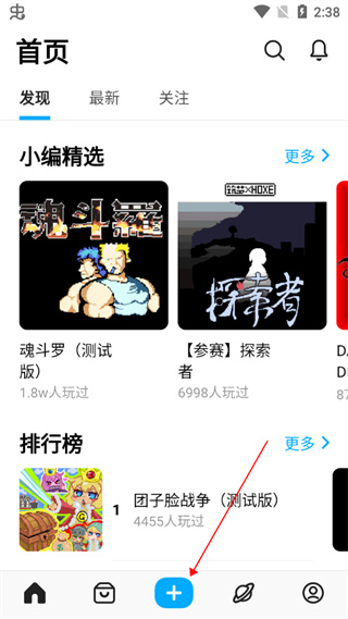 创游世界编辑器