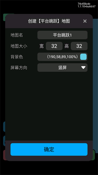 创游世界编辑器