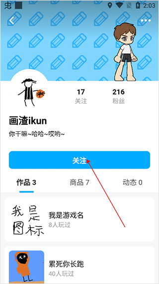 创游世界编辑器