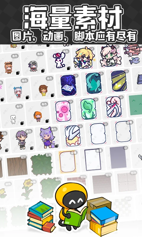 创游世界编辑器