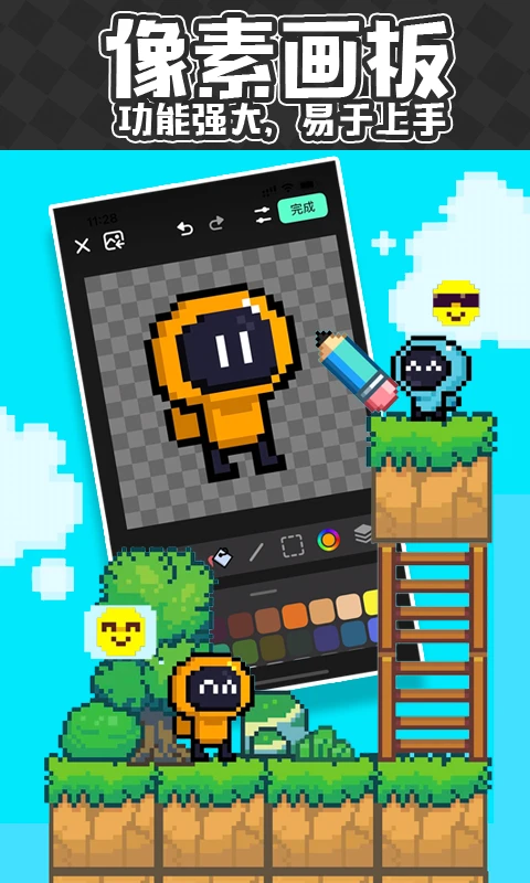 创游世界编辑器