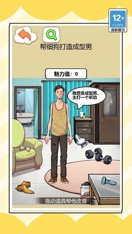 模拟约会明星特辑 模拟约会明星特辑