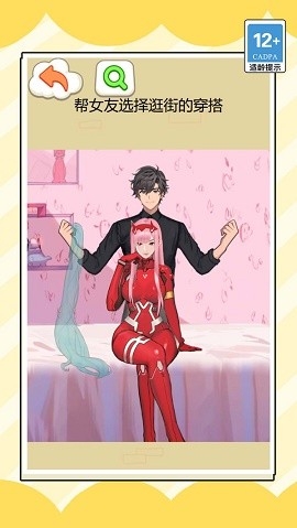 模拟约会明星特辑 模拟约会明星特辑