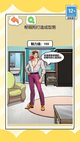 模拟约会明星特辑 模拟约会明星特辑